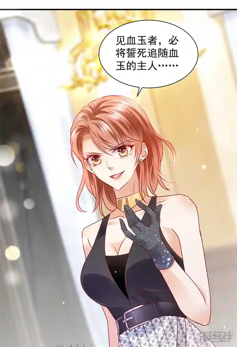 豪门天价前妻第731话 让唐家给我陪葬！