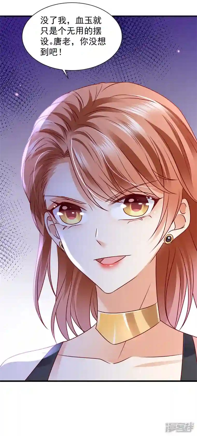 豪门天价前妻第731话 让唐家给我陪葬！