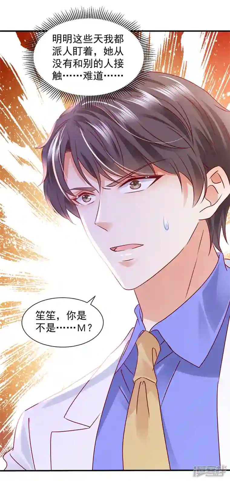 豪门天价前妻第731话 让唐家给我陪葬！