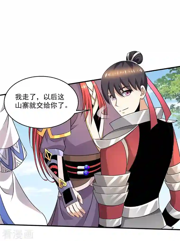 都市仙王第282话