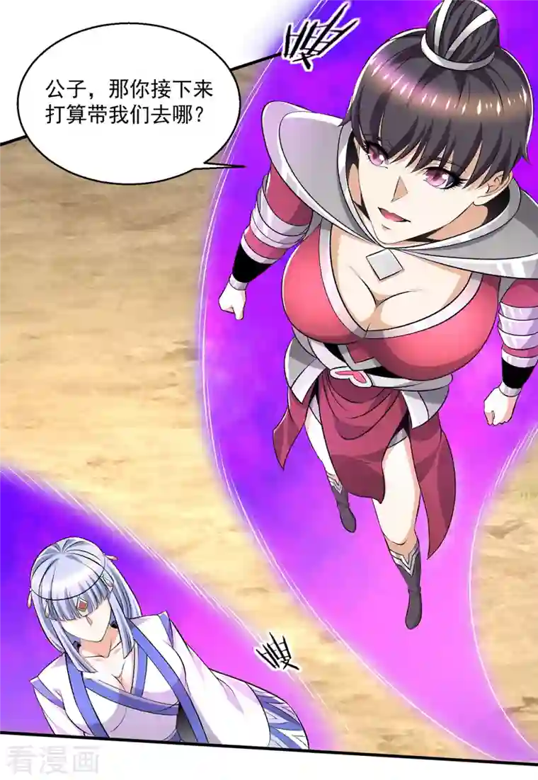 都市仙王第282话