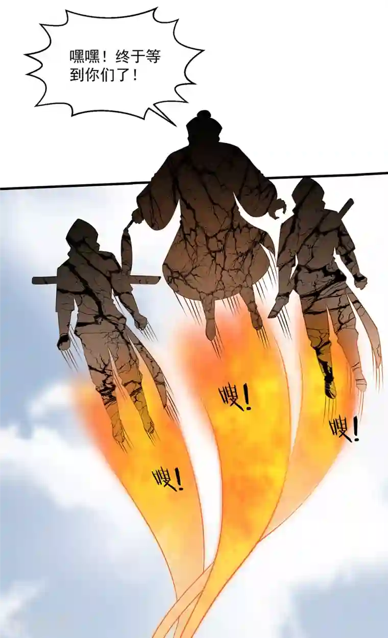 都市仙王第282话