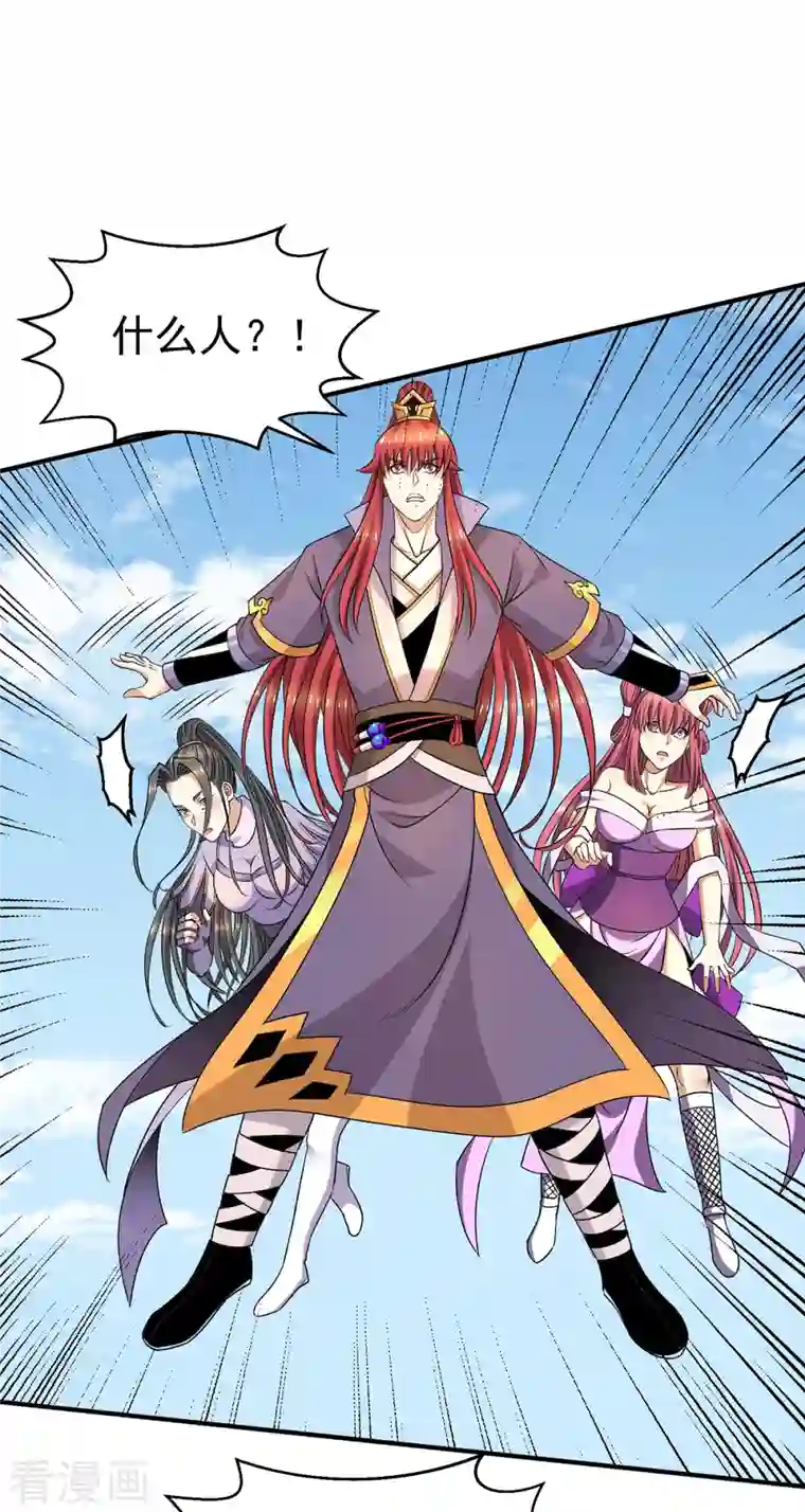 都市仙王第282话