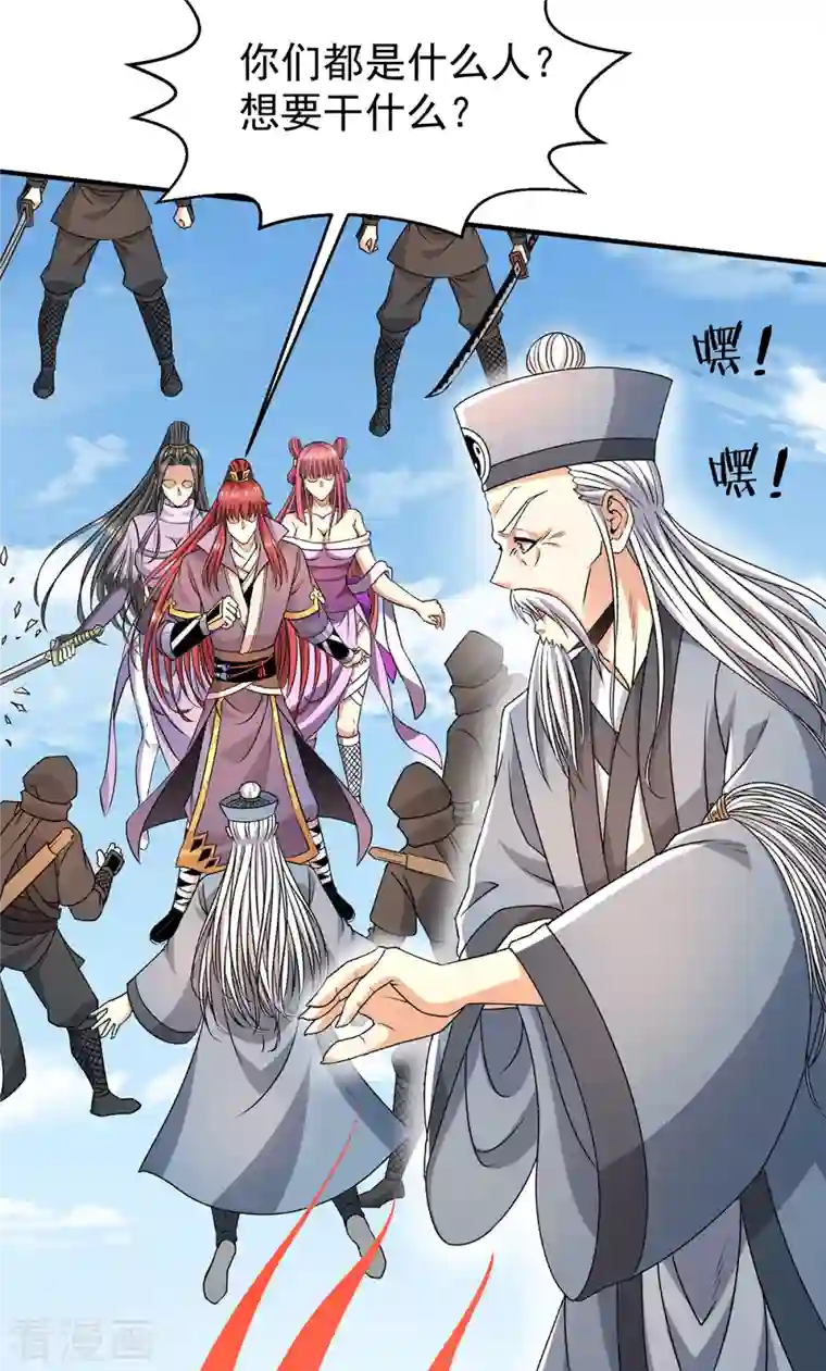 都市仙王第282话