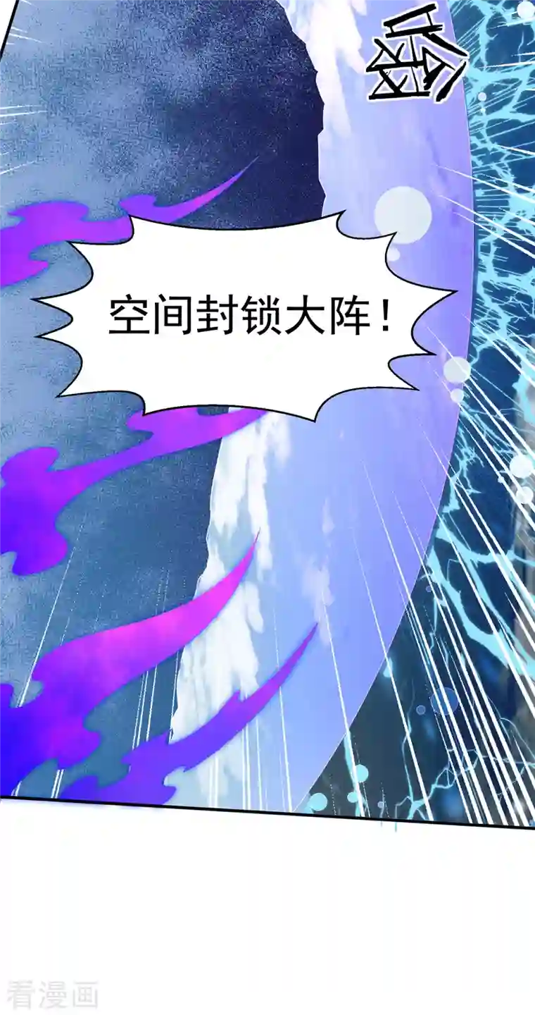 都市仙王第282话