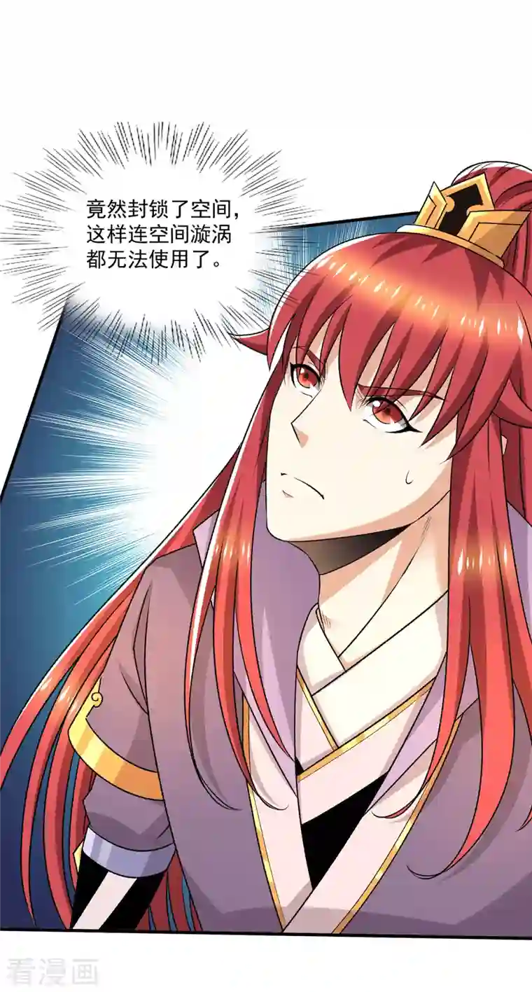 都市仙王第282话