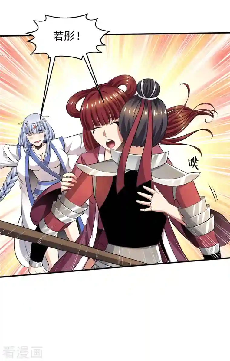 都市仙王第282话