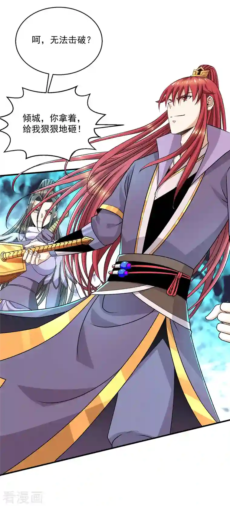 都市仙王第282话