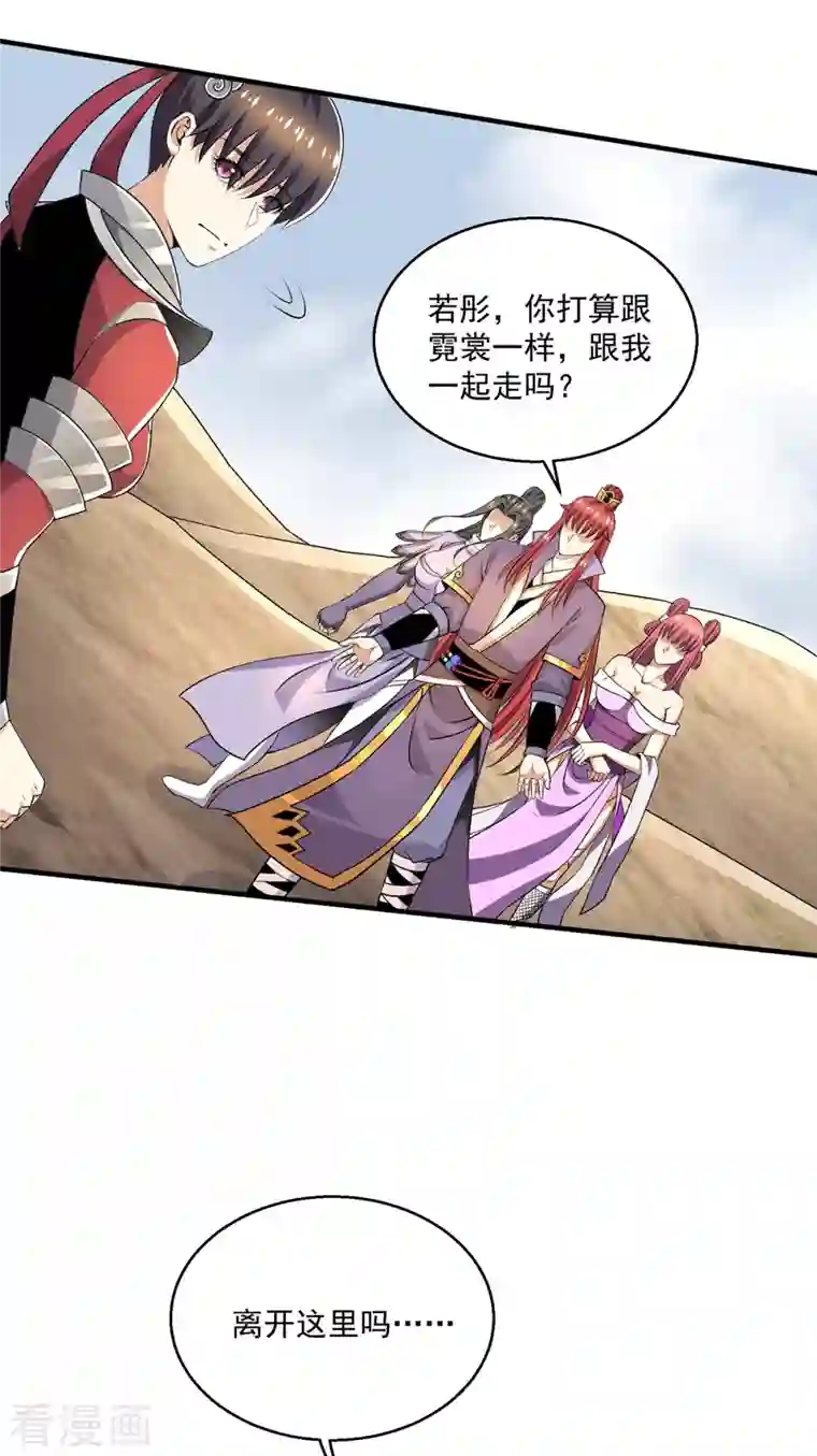 都市仙王第282话