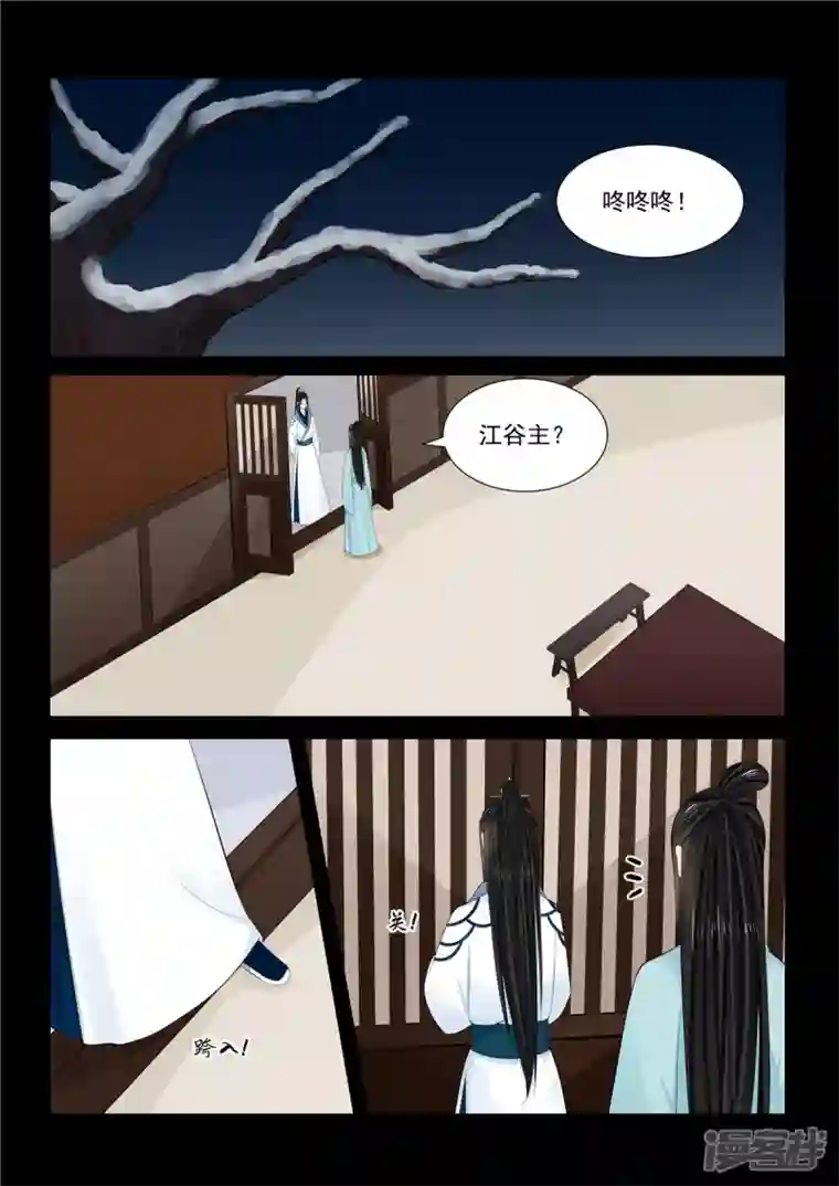 重生之慕甄第96话1 霸道