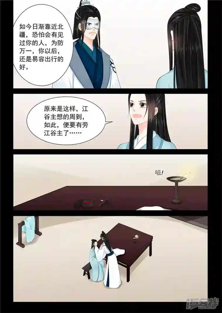 重生之慕甄第96话1 霸道