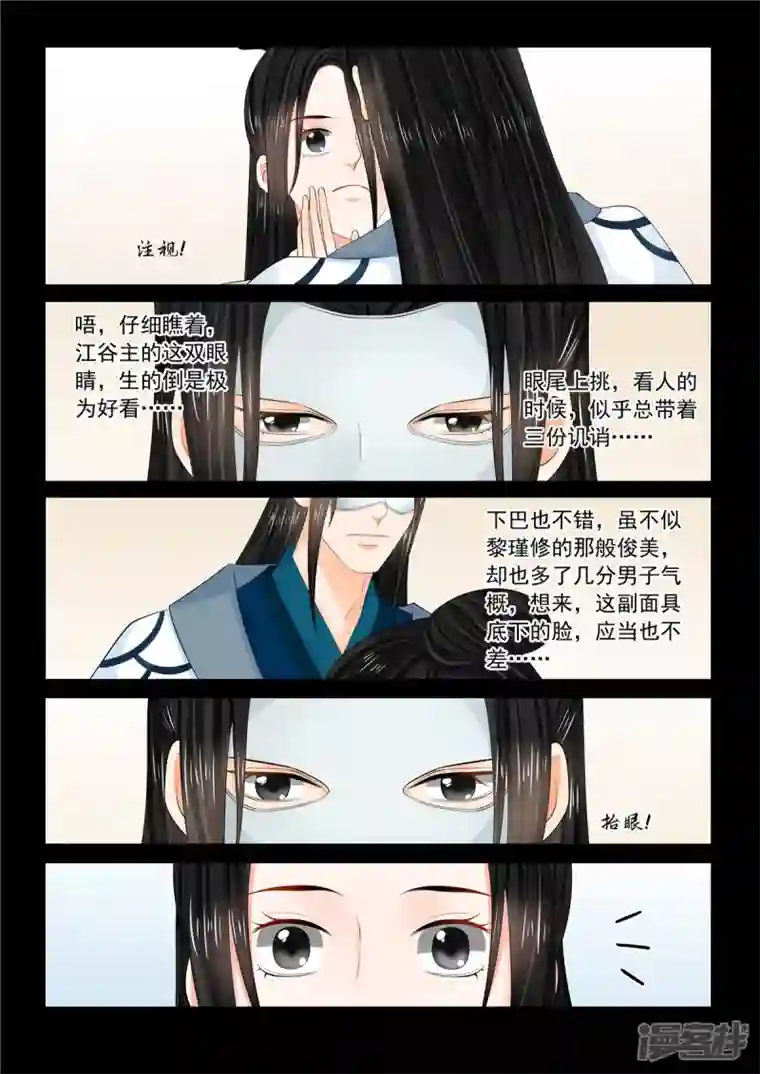 重生之慕甄第96话1 霸道