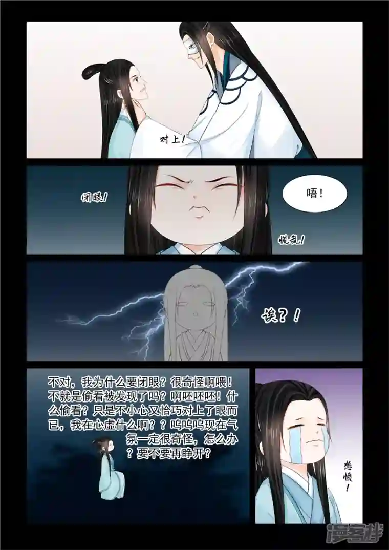 重生之慕甄第96话1 霸道