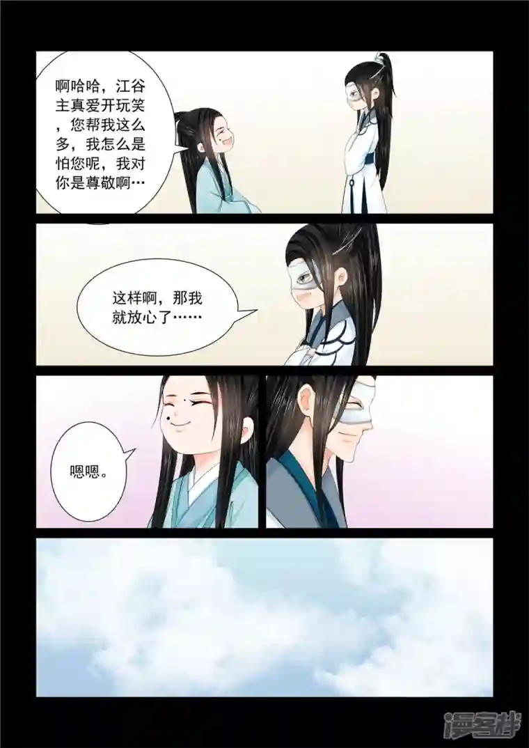 重生之慕甄第96话1 霸道