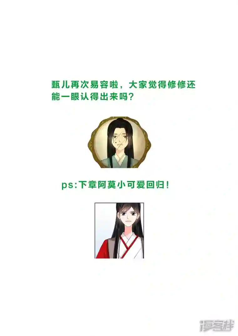 重生之慕甄第96话1 霸道