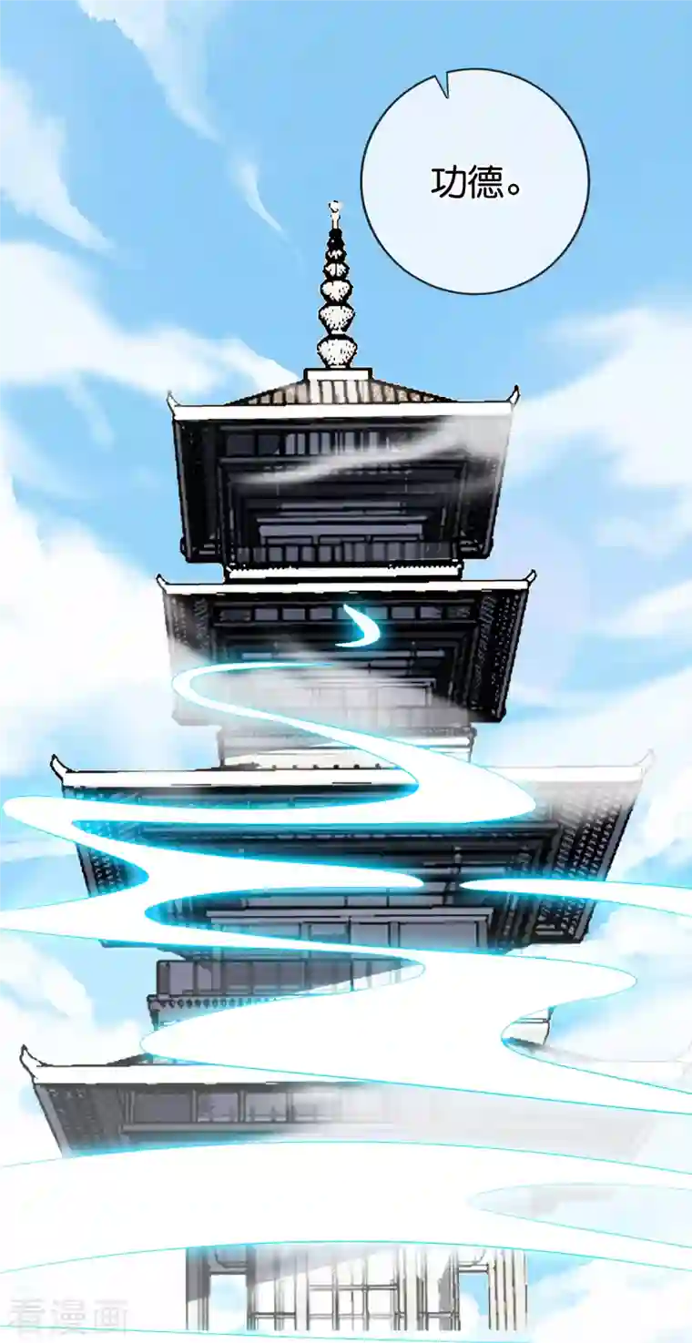 伏天圣主第2季165话 小千世界