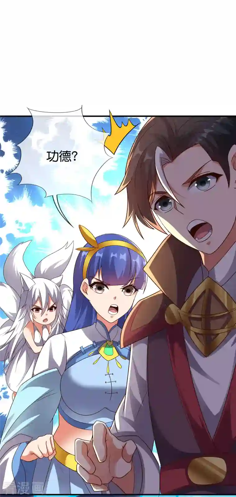 伏天圣主第2季165话 小千世界