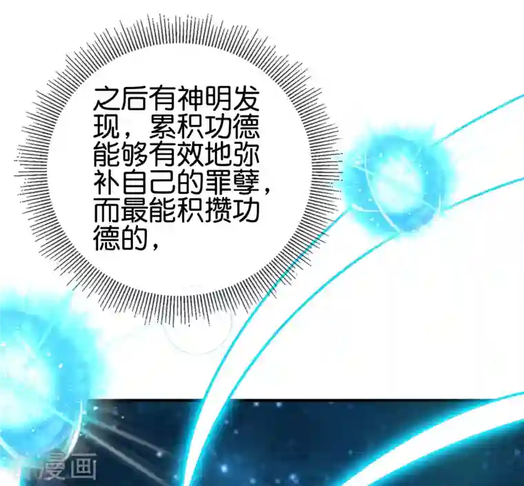 伏天圣主第2季165话 小千世界