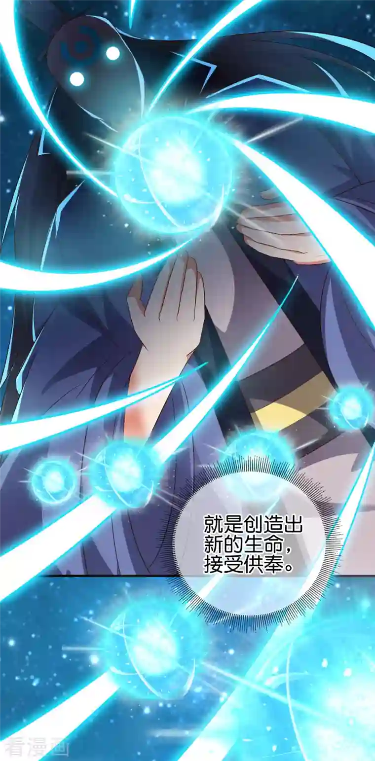 伏天圣主第2季165话 小千世界