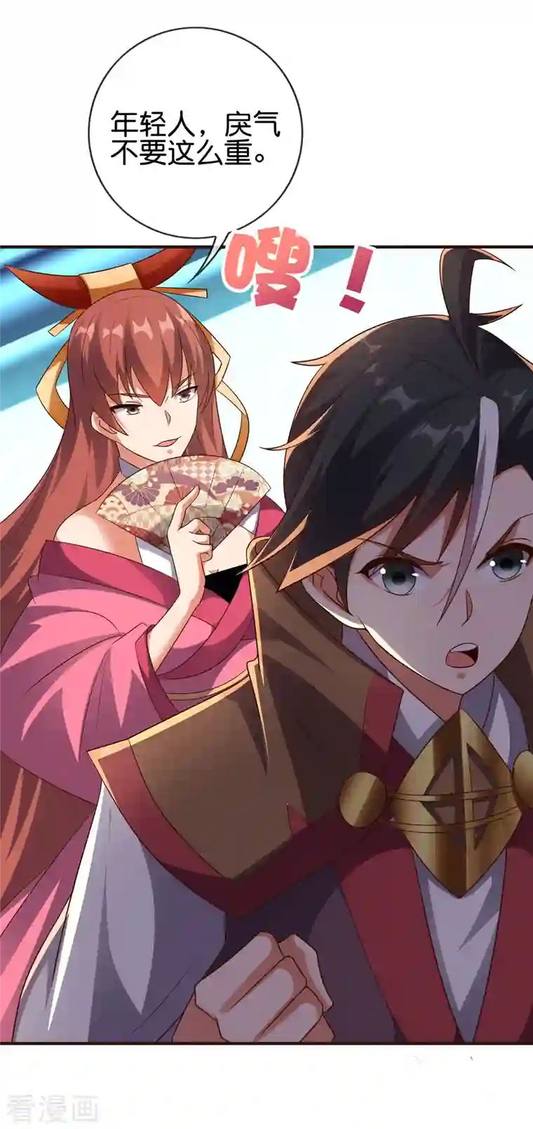 伏天圣主第2季165话 小千世界