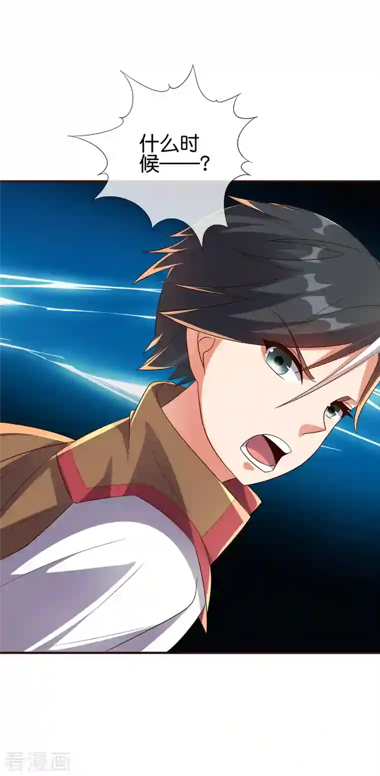 伏天圣主第2季165话 小千世界