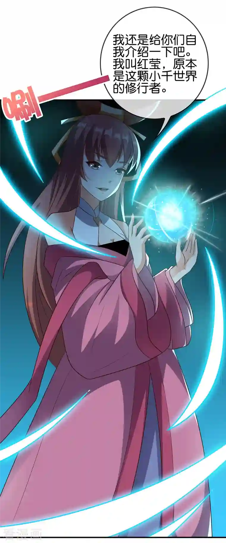 伏天圣主第2季165话 小千世界