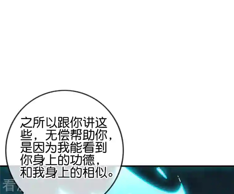 伏天圣主第2季165话 小千世界