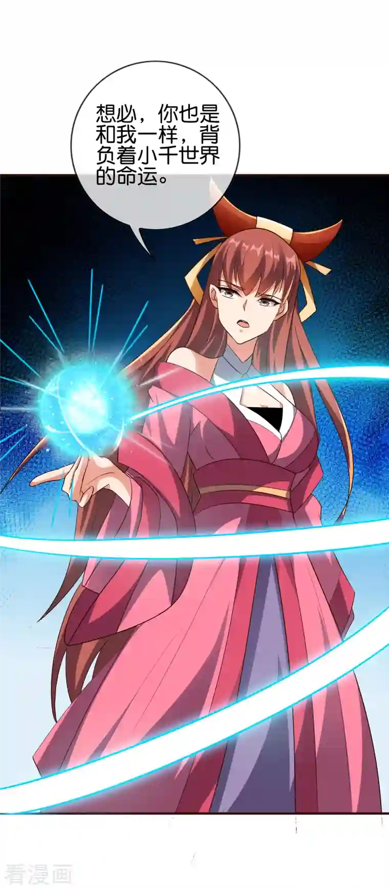 伏天圣主第2季165话 小千世界