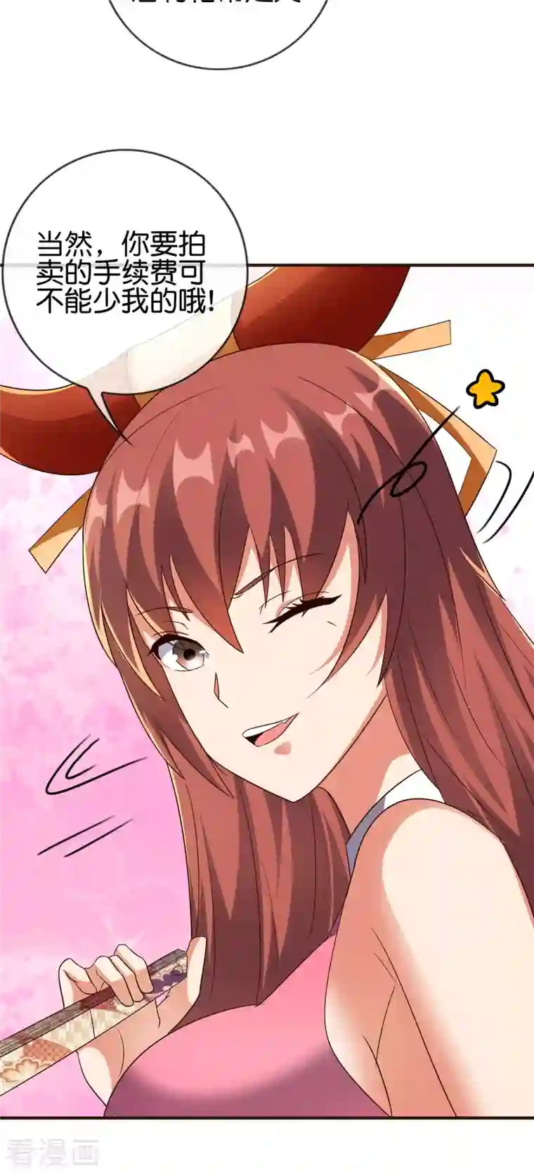 伏天圣主第2季165话 小千世界