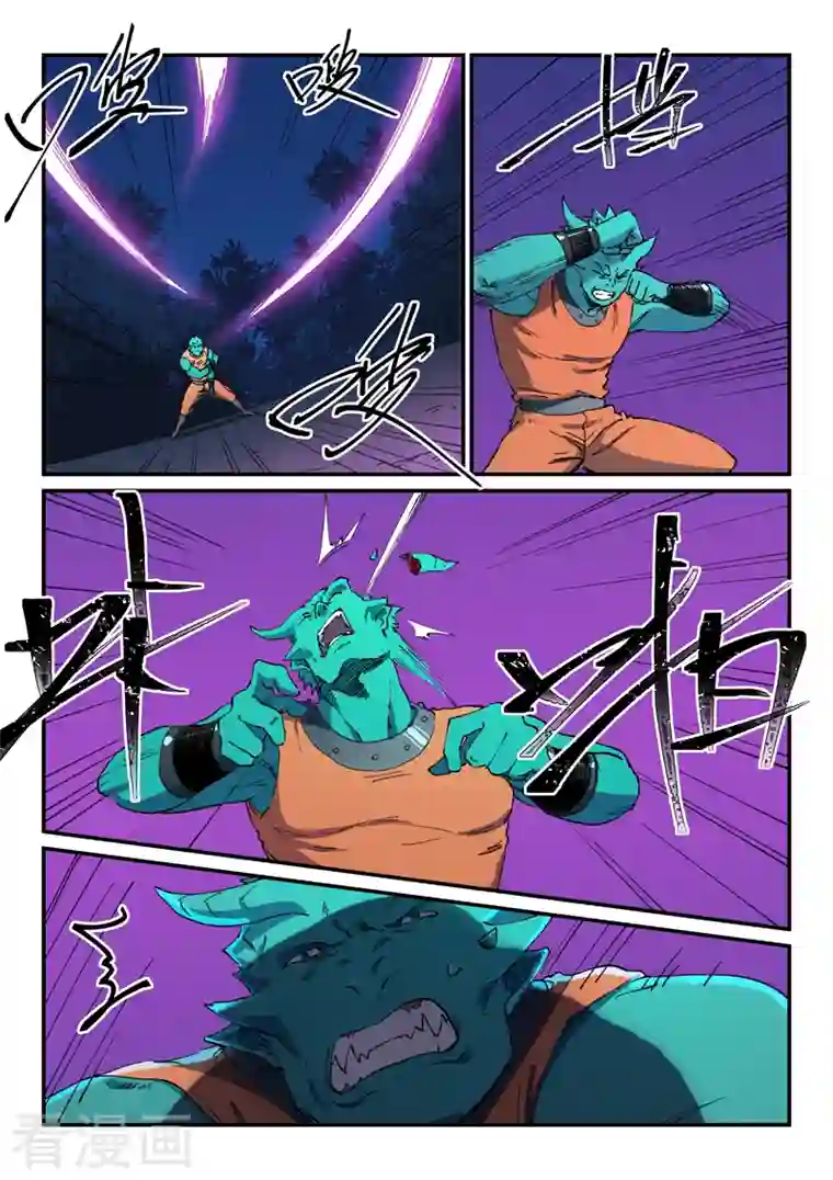 星武神诀第507话