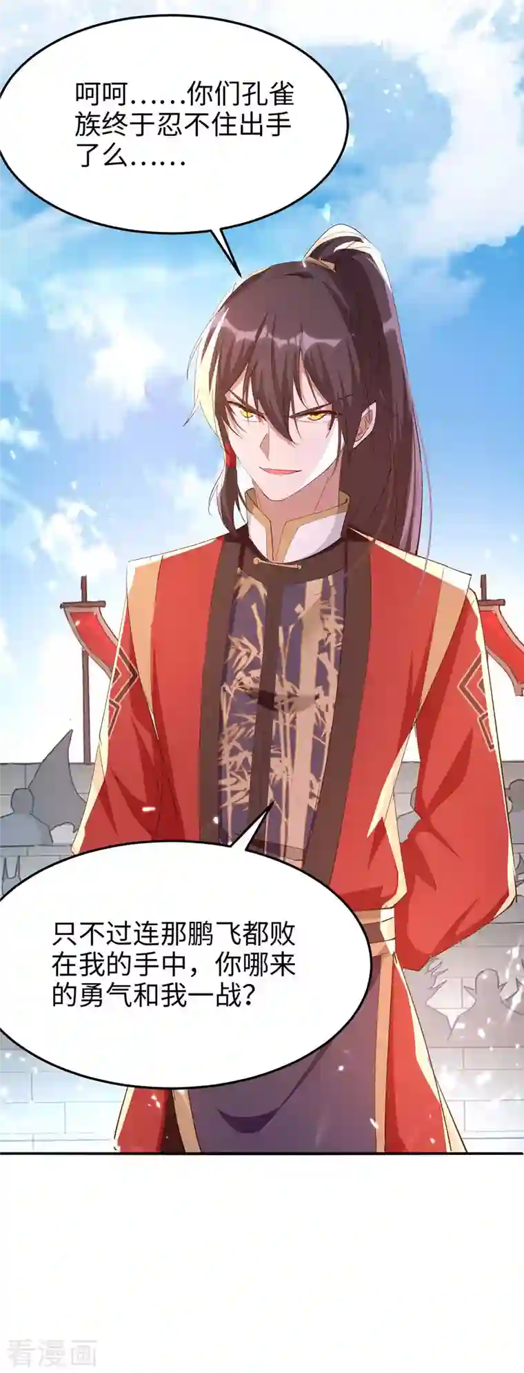 仙帝归来第262话 太不经打了