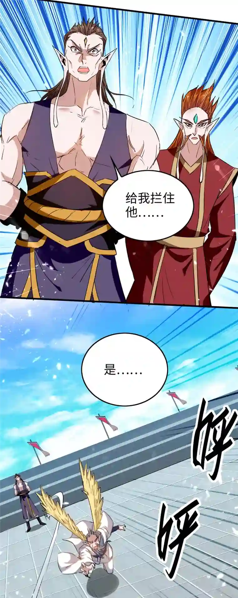 仙帝归来第262话 太不经打了