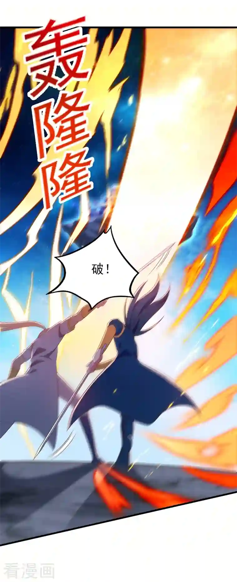 灵剑尊第462话 居然被反噬了