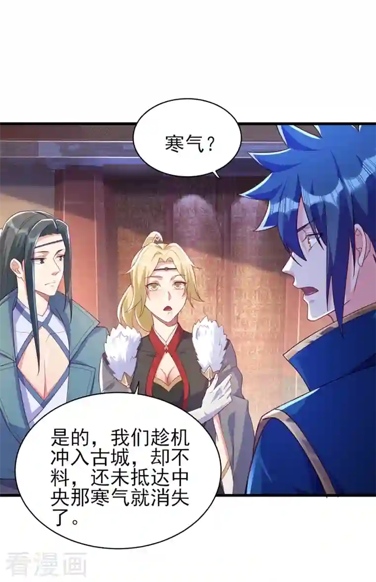 灵剑尊第462话 居然被反噬了