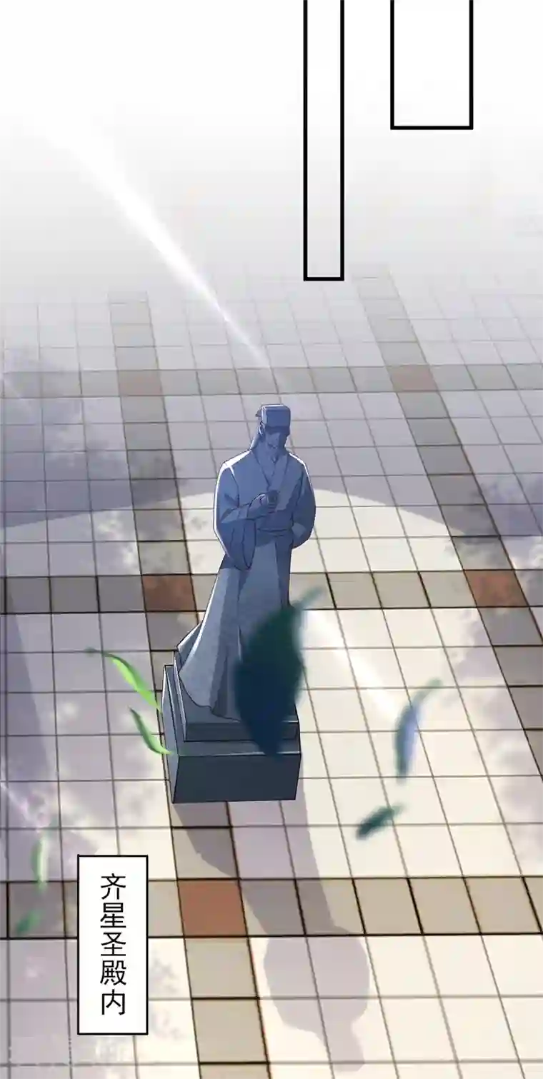 灵剑尊第462话 居然被反噬了