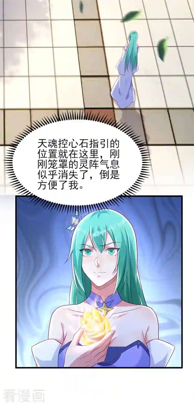 灵剑尊第462话 居然被反噬了