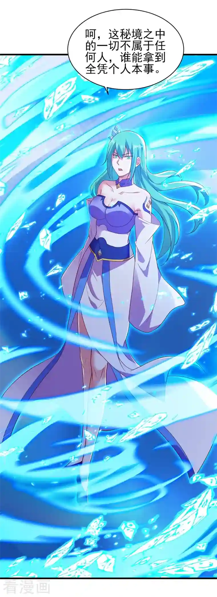 灵剑尊第462话 居然被反噬了