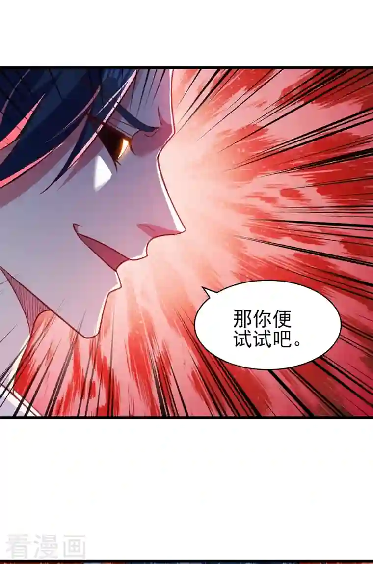 灵剑尊第462话 居然被反噬了