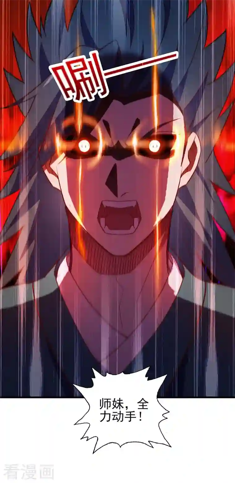 灵剑尊第462话 居然被反噬了