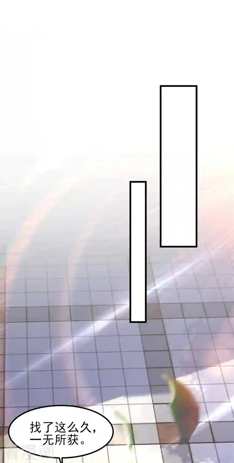 灵剑尊第462话 居然被反噬了