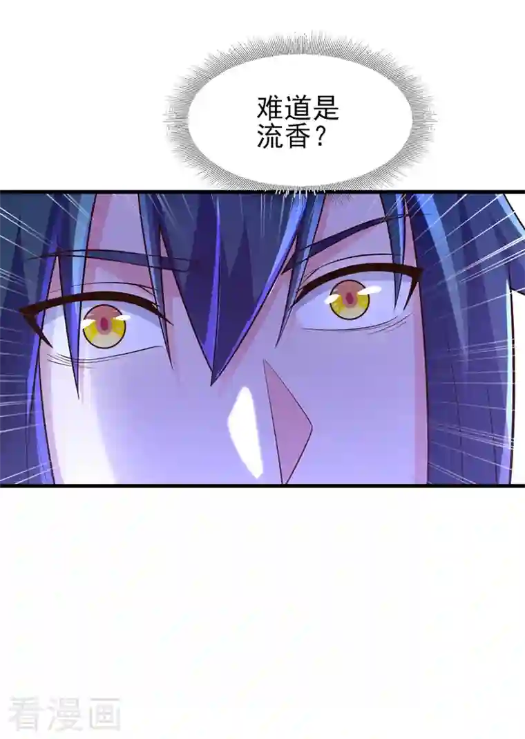 灵剑尊第462话 居然被反噬了