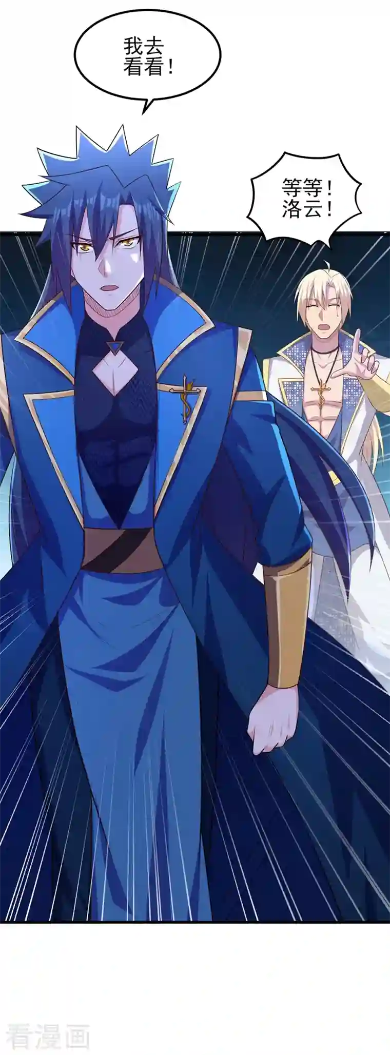 灵剑尊第462话 居然被反噬了