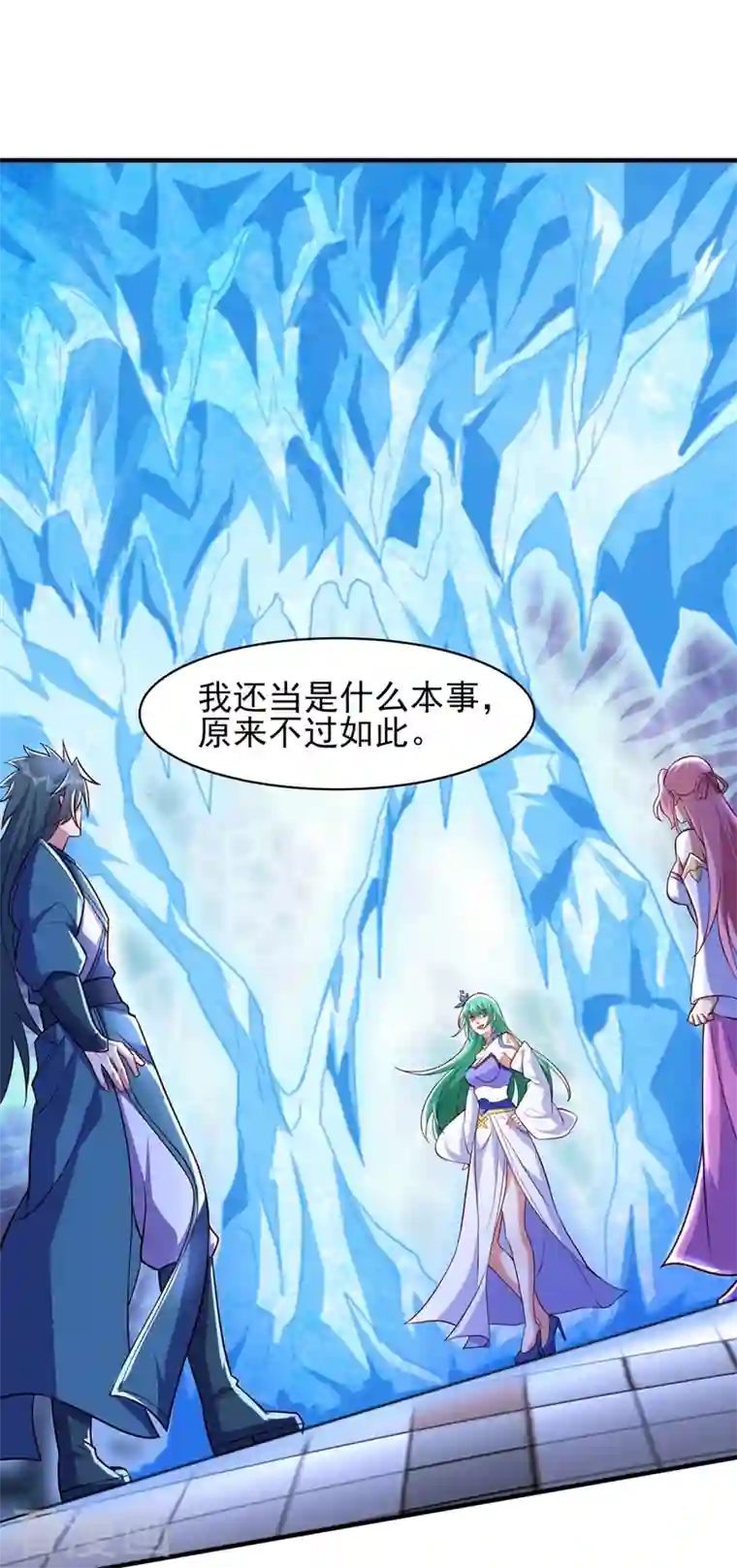 灵剑尊第462话 居然被反噬了