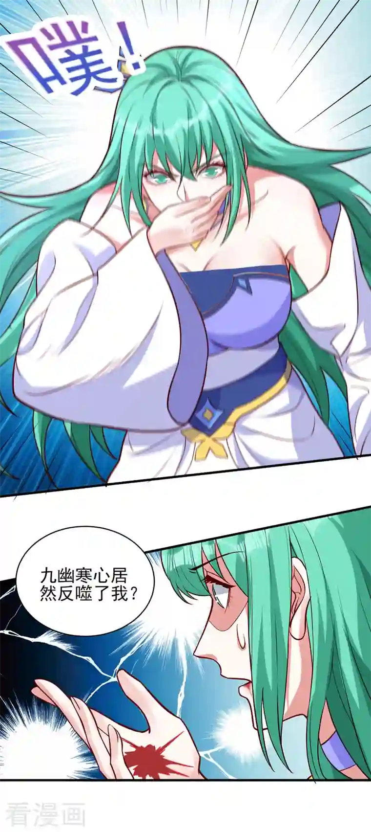 灵剑尊第462话 居然被反噬了