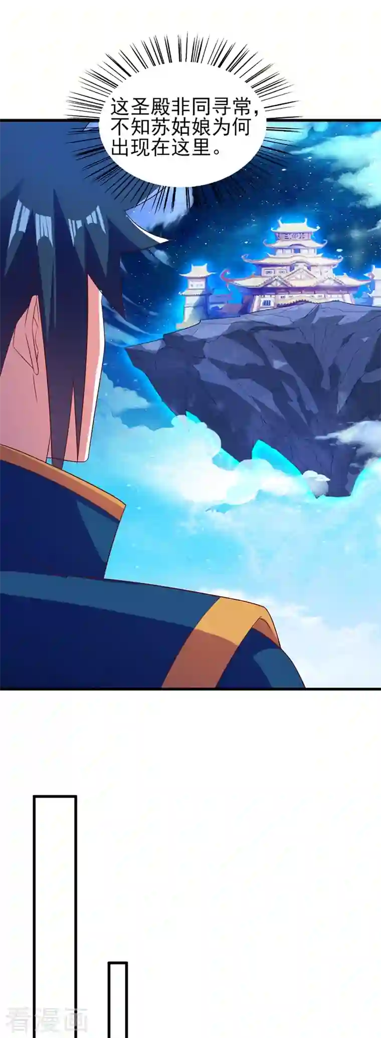 灵剑尊第462话 居然被反噬了