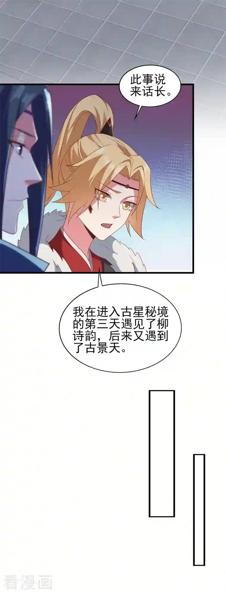 灵剑尊第462话 居然被反噬了