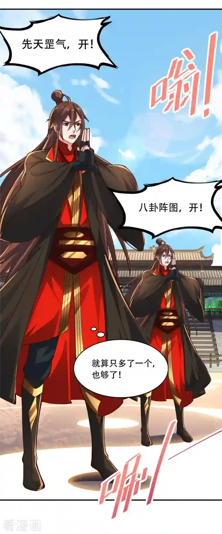 仙武帝尊第267话 天雷助战！