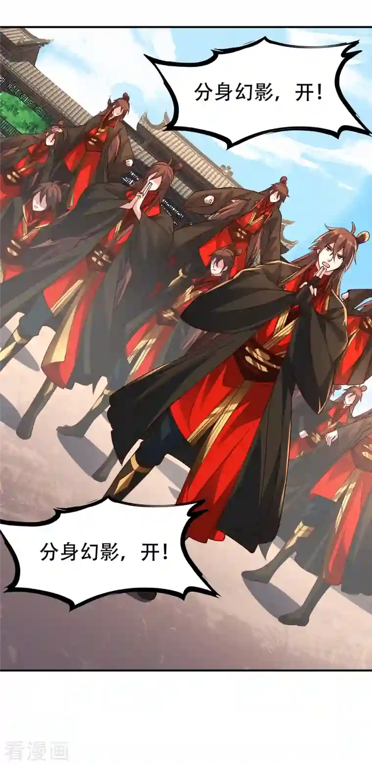 仙武帝尊第267话 天雷助战！