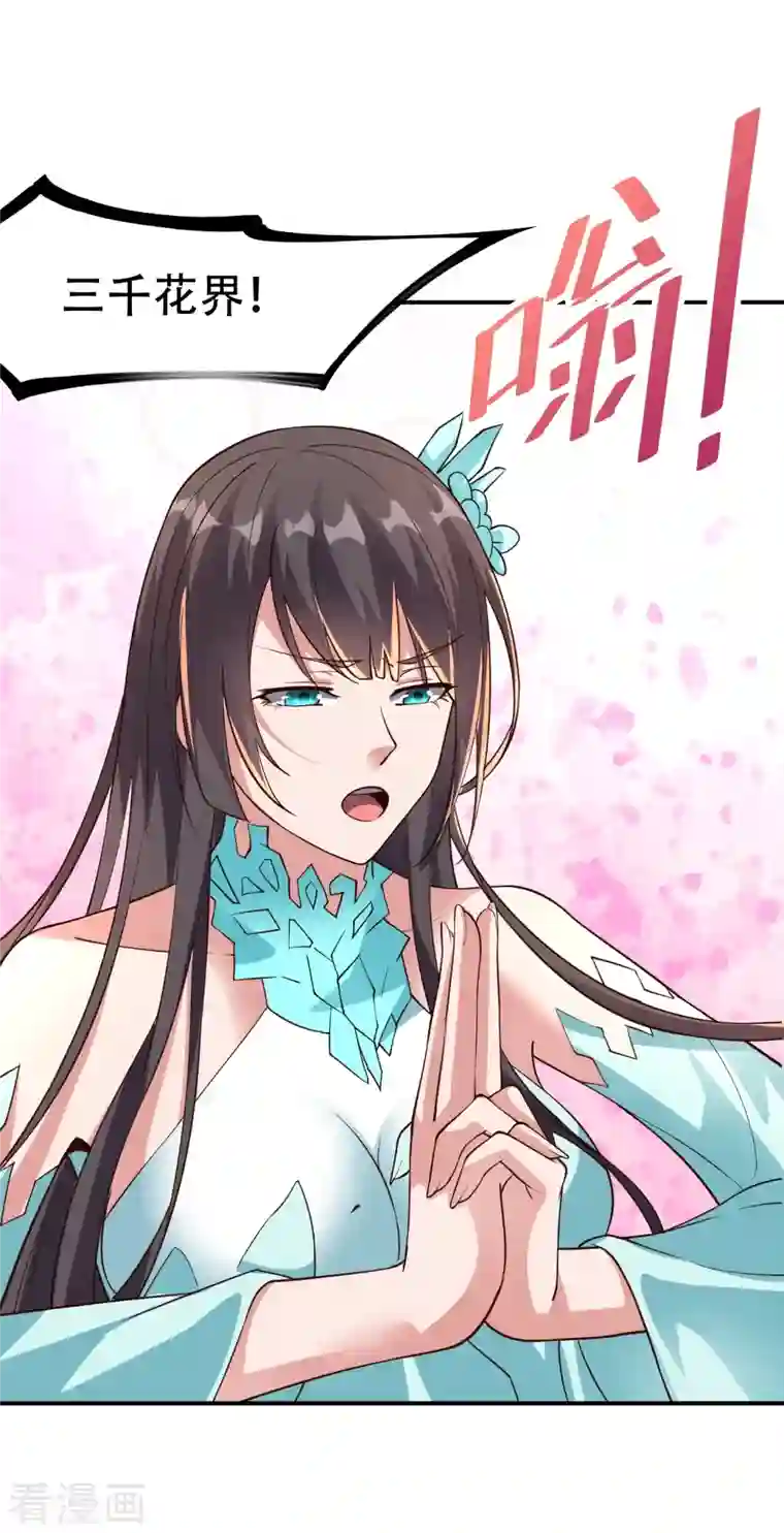 仙武帝尊第267话 天雷助战！