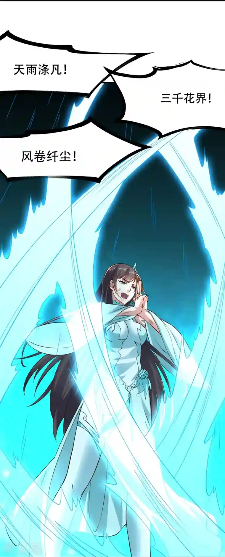 仙武帝尊第267话 天雷助战！